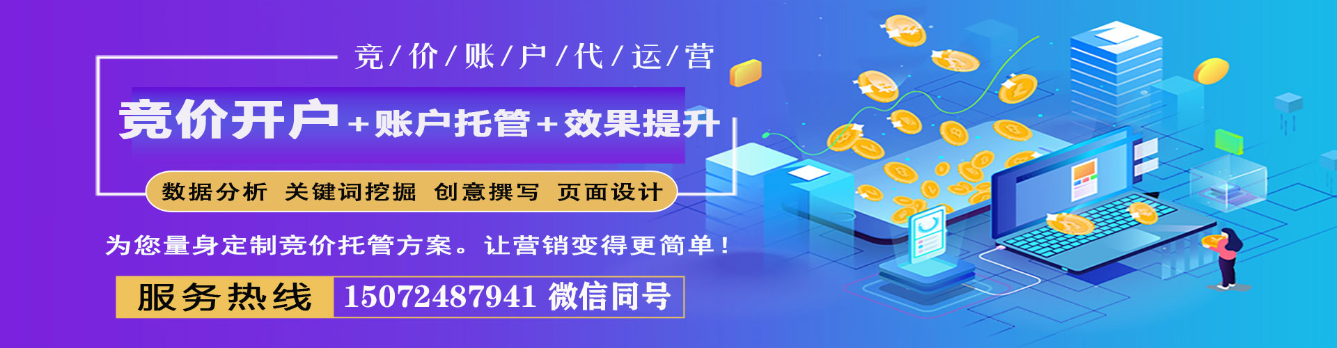 武汉sem托管