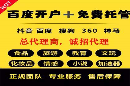 某行业的信息流广告代运营公司：如何实现高转化率